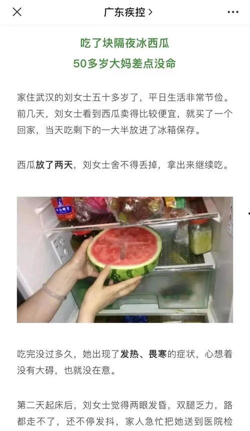 刘女士吃瓜,一场甜蜜的误会