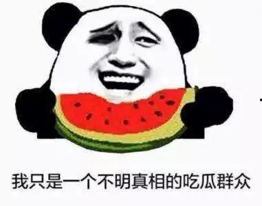 上学只是为吃瓜,揭秘学生时代那些“吃瓜”趣事