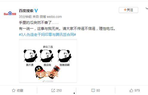 吃瓜尴尬事,那些让人脸红的瓜界糗事